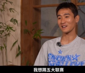 B体育官方入口-31岁韦世豪亲承：曾险些去西甲队！被2人阻止 羡慕武磊踢五大联赛