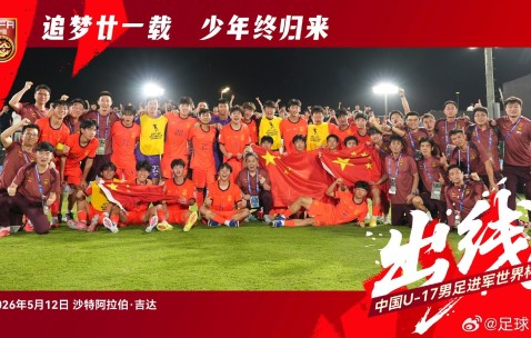 B体育app下载-足球报：U17国少球员遭遇网络暴力，赛前部分主力因故被放弃